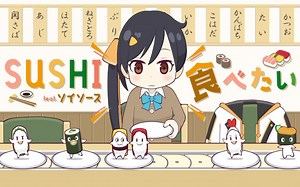 SUSHI 食べたい feat. ソイソース (Sushi Tabetai feat. Soy Sauce) - ORANGE RANGE  covered