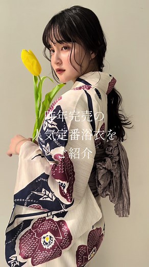 TikTokでyukata_graceさんをチェック！