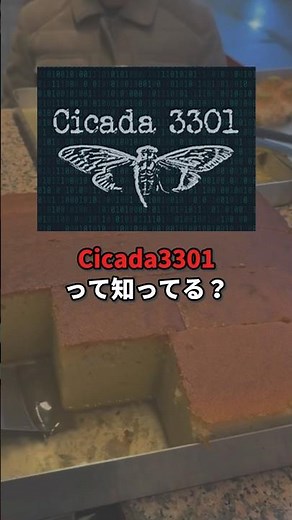 What is "Cicada3301," the biggest mystery in the history of the internet?