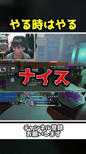 やる時はやる男ですよ系配信者ｗｗ【Apex Legends】【あゆむ】#shorts