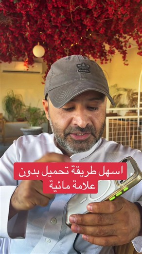 اسهل طريقة تحميل فيديو بدون علامة مائية