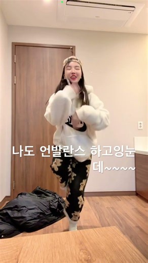 언발라스 이맛아입니꽈 하고잇는데~~ #dance #허경환 #허경환유행어 #ㅇ #좋아요댓글 #ㅊㅊ #구독부탁합니다 #챌린지 #언발란스 #눌러주세용 #릴스