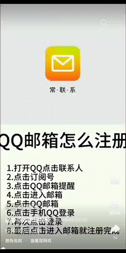 怎样下载QQ邮箱l