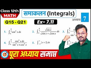 Class 12th Math Exercise 7.11 in hindi, समाकलन, कक्षा 12 गणित प्रश्नावली 7.11, NCERT, Q15-Q21