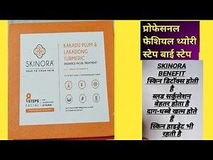 Skinora facial kit for sensitive skin/ एक्ने मुंहासे के लिए सबसे बेस्ट फेशियल किट