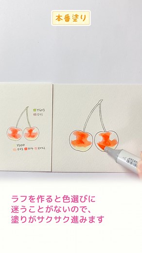 アナログ塗りでミスを減らす方法