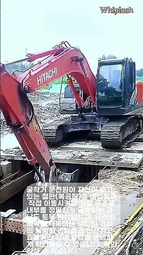 흙막이 가설 구조물 내부 굴착 공정 및 장비 운용 #worker #process #excavator #civilengineering #hitachi