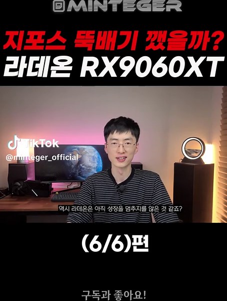 AMD RX9060XT vs RTX5060 성능 비교와 가격 정보