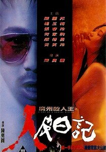 Diary of a Serial Killer streaming: watch online