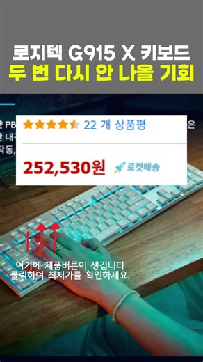 무선 키보드 중 성능 끝판왕｜로지텍 G915 X｜디자인도 성능도 미쳤다 | 2025 프리미엄 키보드 추천