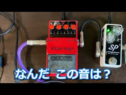 Boss のマイナーなペダル5種類 PW-2・XT-2・DN-2・MZ-2・DA-2 を弾いてみた