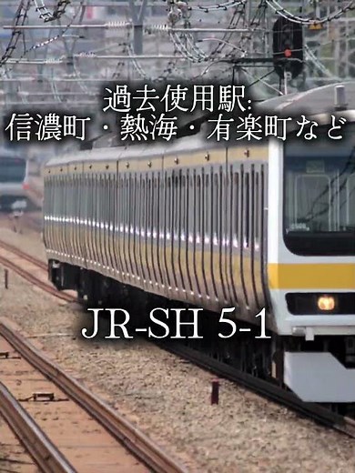 JR-SH＋JR-SHRシリーズまとめ#鉄道#発車メロディー