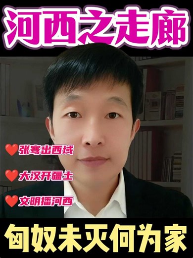 河西走廊｜少年战神霍去病，未说尽的热血与荣光