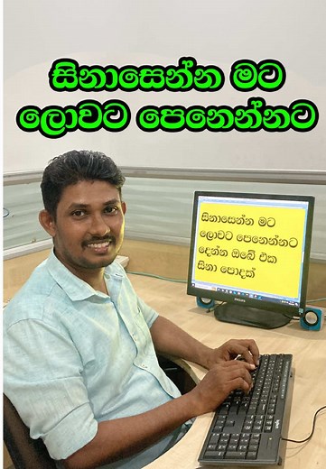 සිනාසෙන්න: නිරෝෂාගේ ලස්සන සඟවීම්