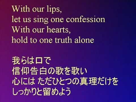 We're The People of God with lyrics