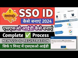 New SSO Id kaise Banaye 2024 | नया एसएसओ आईडी कैसे बनाएं | New update sso id | complete process #sso