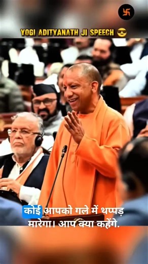 Agar Kisi Ne Thappad Mara Toh? 😳 Yogi Adityanath Ka Powerful Reply | Real Truth” #cmyogiadityanath