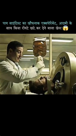 “Mad Scientist’s Terrifying Experiment on a Human 😱 | Hair-Raising Story #shorts #viral #movie