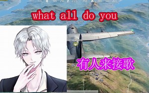 开麦接歌《233s》好魔性的歌曲，不要跟我讲道理