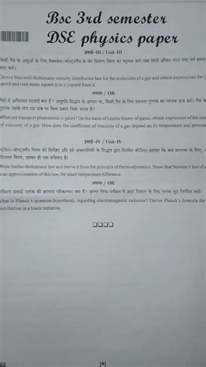 hemchand university 🌐 Bsc 3rd semester physics DSE PHSE-01 exam paper 🗞️