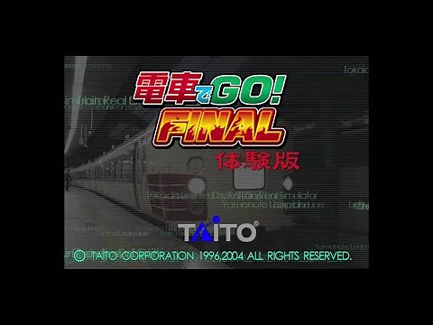 電車でGO！FINAL体験版実際にダウンロードして解説