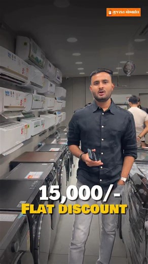 🧺✨ BIG SAVINGS ALERT! ✨🧺 💥 Washing Machine OFFER only at GUJARAT MOBILE 💥 🚿 10 KG • FRONT LOAD • FULLY AUTOMATIC 💰 MRP: ₹48,000/- 🎯 Now Just: ₹32,999/- ✅ With GST Bill 🔖 FLAT ₹15,000/- DISCOUNT! 📅 Valid till: 31st July 2025 🛒 Hurry! Limited stock available 📍 Visit us at GUJARAT MOBILE today! #gujarat_mobile_offers #washing_machine_discount_sale #flat_discount_offer_2025 #front_load_machine_deal #washing_machine_big_saving #gst_bill_with_offer #home_appliance_sale_alert #washing_machin