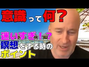 普段意識していないものをコントロールする、本当の『意識が高い』とは - James Skinner （ジェームス・スキナー）