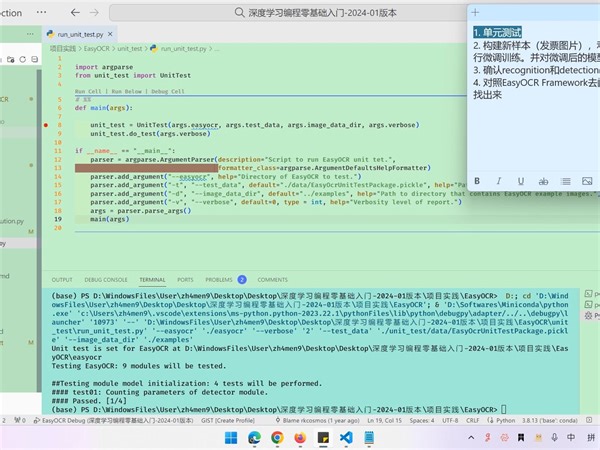 项目实战 - EasyOCR【中等难度】-2 recognition模型从零开始训练