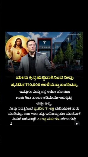 Mind-Blowing Net Worth Comparison: Elon Musk vs Average Savings!#investsmart#timeandmoney#elonmusk