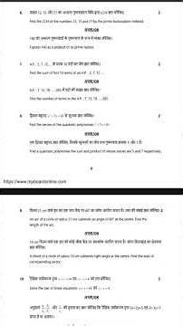 mp board class 10th maths model ( sample) paper 2025- 26 please like share and subscribe 🙏🏻