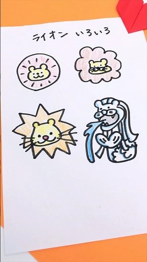 [Illustration making] Lion illustration!