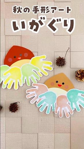 [Autumn Crafts] Chestnut Handprint Art