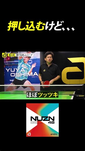 I'll push forward, but... [Winning Table Tennis]