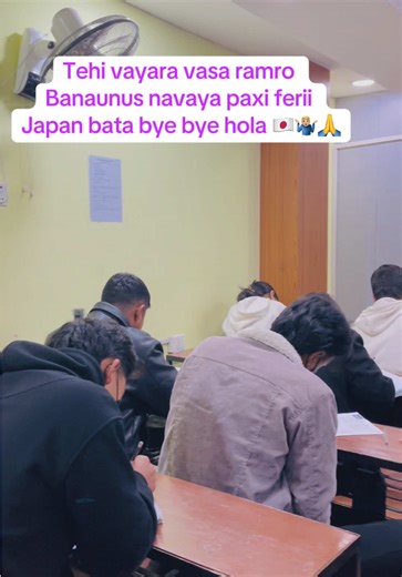 Bujhnu vyo students 🤗#pathshalaeducationfoundation #foryou #studyinjapan #octoberintake2026🇯🇵