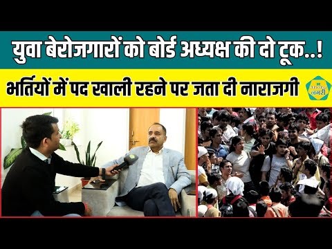 40 फीसदी अंक नहीं लाने वाले अभ्यर्थियों के लिए Alok Raj ने क्या कहा जानिए | RSSB ALOK RAJ | NEWS