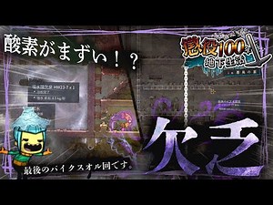 【Oxygen Not Included】いつの間にか酸素が欠乏！！？無事乗り越え第一の星に帰れるか、、？ part14【Spaced Out!】【ゆっくり実況】