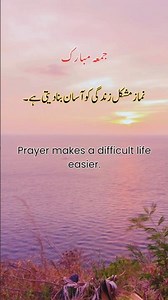 Prayer Makes Life Easier | Muhammad PBUH Path to Peace