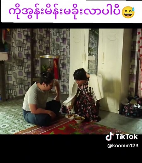 ဆရာမနဲ့#up #foodtiktok #foodvideo #စားမယ်ဝါးမယ် #စားကြပါအုံး #funny #funnytiktok #koomm #foryou #fyp