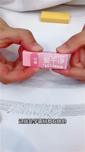 Mom Thought My Eraser Was Fruit 😂✏️ | Cool Eraser Review