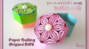 【折り紙×ペーパークイリング】六角形の麻の葉模様のふた付きの箱の作り方/鬼滅柄/ Origami Hexagon box with lid by paper quilling – Shilly – Paper Quilling Lover