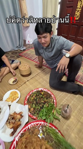 มันกะหลายโพ้ด‼️