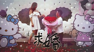 【Hello Kitty主題求婚】超巨型海報忽然出现！前世情人感動扮演吉蒂貓現身祝福！ 女主角太驚喜！男主角太感動！求婚大成功！ ⛰Genting Sempah 云顶半山再次聚集💝爱的奇幻力量，呼唤浪漫吉蒂猫🧚🏻‍♀感动Said Yes！这是Kingsley 今年最棒最难忘的生日礼物！ 感恩对我们的信任完成那么梦幻的使命！Hello Kitty主题让我们一起玩一起乐一起感受爱的诞生！ 一开始女主角在车上🎵听了男主角的感动告白，下车走向🎈气球，让幸福☁🌈升空！忽然巨型海报出现，粉红芭蕾💃🏻也随着音乐启动，围绕女主角浪漫开场.... 完成了电视里的真情告白，现场🎻小提琴伴奏带着女主角来到了💝吉蒂猫秘密花园💝，亲友们都在场祝福给予最幸福气球. 【告白气球】这首歌一出现，两只吉蒂猫公仔惊喜现身！才发现，打开头帽的不是男主角，更是女主角自己的👨‍👧爸爸，父亲也就是前世情人，愿意为了女儿一生人一次的求婚惊喜，配合男主角的👍🏻诚意请求与💝秘密计划，让女儿受宠若惊！感动到不要不要的！母亲也出现给上最深的拥抱祝福，让感动😭来到顶点！（鸡皮疙瘩眼泪盈眶....感动啊～） 