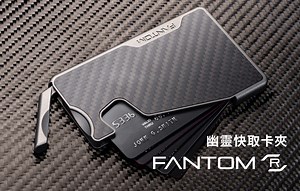 嘖嘖 | Fantom R 幽靈快取卡夾 | 幽靈般輕薄俐落，一秒抽卡不卡卡