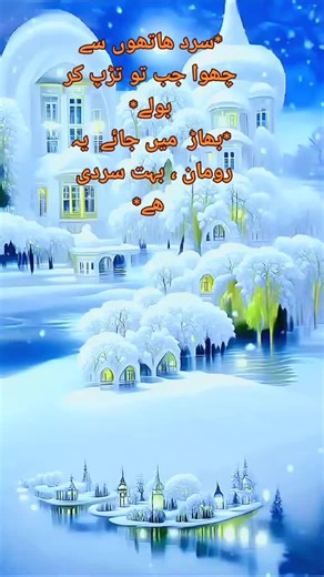 #winter #viraltiktok #foryou #havenspring