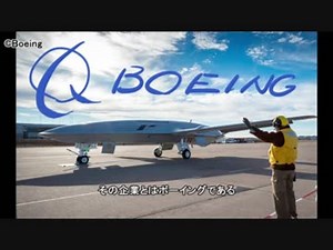 【迷に向かって飛べ！飛行機】MQ-25A　Stingray