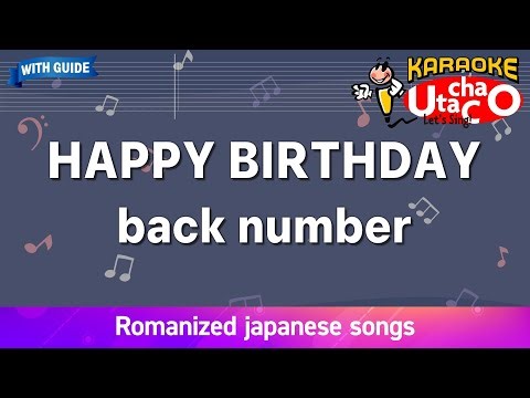 HAPPY BIRTHDAY – back number (Romaji Karaoke with guide)