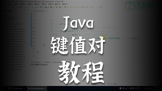 【Java】Map