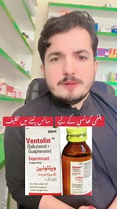 Ventolin expectorant #asthma #COPD #coughsyrup #productivecough | Medical Diary