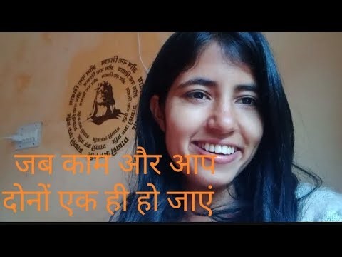 Jab koi difference na rahe kaam or aap me