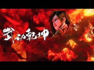 🎆 Martial Universe EP46-47 trailer: The boss possessing Lin Langtian appears! | Chinese Donghua